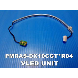 อะไหล่แท้ศูนย์/ หลอดฆ่าเชื้อ UV แอร์ฮิตาชิ/PMRAS-DX10CGT*R04