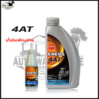 ENEOS 4AT 10W-40 ปริมาณ 0.8ลิตร แถมฟรี น้ำมันเฟืองท้าย น้ำมันเครื่องมอเตอร์ไซค์