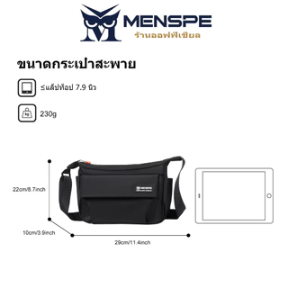 MENSPE กระเป๋าคาดหน้าอก คาดเอว สะพายข้าง สไตล์สปอร์ต ผ้าไนล่อนกันน้ำ ขนาดกระทัดรัด