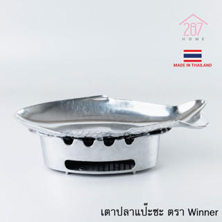 ชุดเตาปลาแป๊ะซะ ปลาแป๊ะซะ จานปลานึ่งมะนาว ปลานึ่งซิอิ้ว เตาปลา ตรา Winner