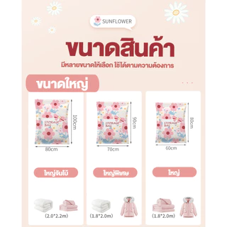 ใหม่❗ถุงสูญญากาศ จัดเก็บเสื้อผ้า&ผ้านวม ถุงประหยัดพื้นที่ ถุงสูญญากาศมีวาล์วซิปล็อค2ชั้น หนาพิเศษใช้ซ้ำได้(ราคาต่อ1ใบ)