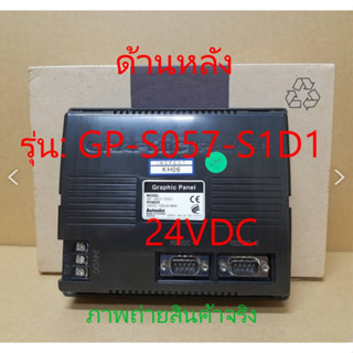 หน้าจอทัศกรีน GP-S057-S1D1