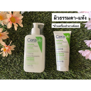 เซราวี CERAVE HYDRATING CREAM-TO-FOAM CLEANSER  คลีนเซอร์ทำความสะอาดและล้างเครื่องสำอางบนผิวหน้าในขั้นตอนเดียว