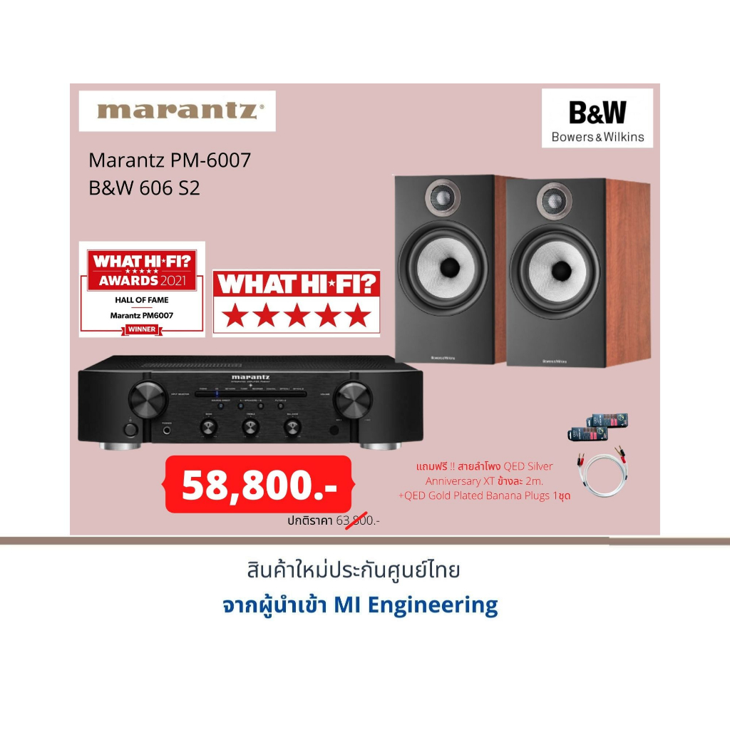 Marantz PM-6007 + B&W 606 S2 แถมฟรี !! สายลำโพง QED Silver Anniversary XT ข้างละ 2m. +QED Gold Plate