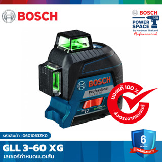 BOSCH GLL 3-60XG เลเซอร์กำหนดแนวเส้น #0601063ZK0