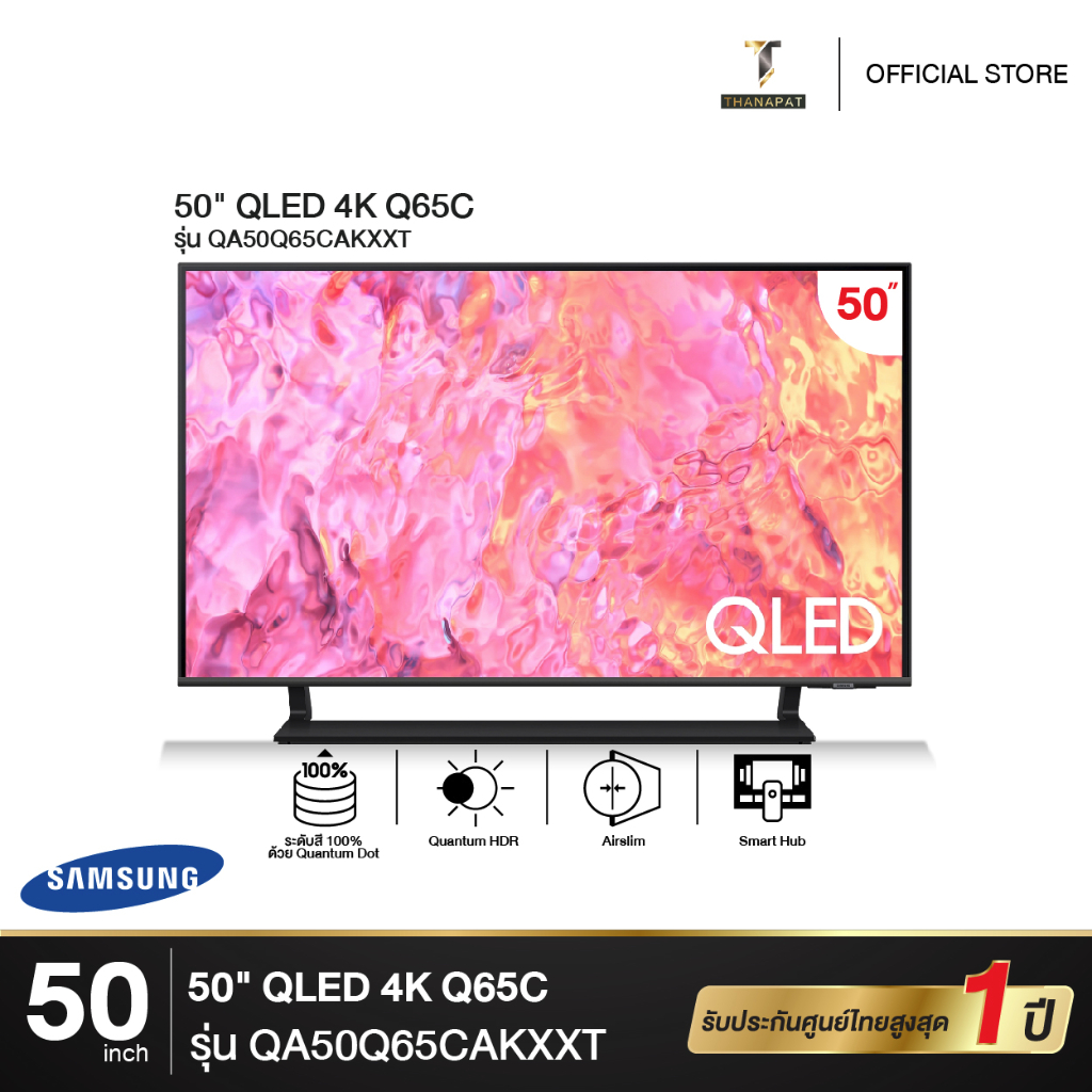 SAMSUNG ทีวี QLED 4K  Smart TV  QA50Q65CAKXXT ขนาด 50" รุ่น 50Q65C  Q65C Q65CA (ปี 2023)