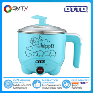 [ถูกที่สุด] OTTO หม้อต้มอเนกประสงค์ 1 ลิตร รุ่น MC-404A (คละสี)