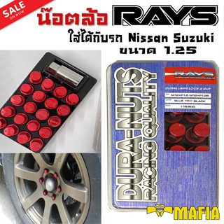 น๊อตล้อ น๊อตล้อเกลียว น๊อตล้อรถยนต์ RAYS ยาว 1.25 สีแดง 20ตัว พร้อมบล็อคถอดน๊อตล้อเบอร์19 ใส่กับรุ่น Nissun,Lancia,Subar