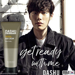 DASHU Natural Hair Cream 150ml ผลิตภัณฑ์จัดแต่งทรงผมสำหรับผู้ชายสูตรพิเศษเพื่อผมอยู่ทรงเป็นธรรมชาติจากเกาหลีของแท้