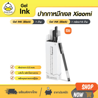 ปากกา Xiaomi Pen 0.5 มม. ปากกาหมึกเจล เขียนลื่น ทนทาน แห้งไว