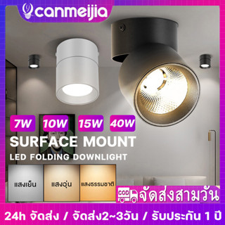 3 สี LED สปอร์ตไลท์ โคมไฟดาวน์ไลท์ led Downlight ไฟดาวน์ไลท์ โคมไฟเพดาน สปอตไลท์แบบพับได้ในร่มสำหรับห้องนั่งเล่นห้องครัวและร้าน โคมไฟสปอตไลท์ led