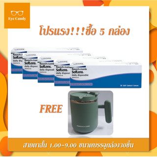 Bausch &amp; Lomb : SofLens Daily Disposable คอนแทคเลนส์รายวัน (1 Box : 15 Pairs)