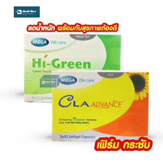 Set Mega We care เร่งการเผาผลาญ CLA+Hi Green