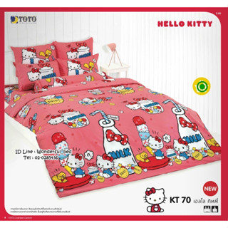 TOTO 🌐KT70🌐 ลายคิตตี้ Hello Kitty ชุดผ้าปูที่นอน ชุดเครื่องนอน ผ้าห่มนวม  ยี่ห้อโตโตแท้100%