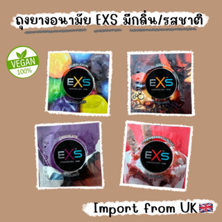 EXS ถุงยางอนามัย แบบแบ่งขาย นำเข้าจากประเทศอังกฤษ🇬🇧 ถุงยางแบ่งขาย ถุงยางมีรสชาติ