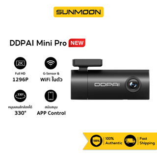 DDPAI Mini Pro Dash Cam 1296P กล้องติดรถยนต์ กล้องหน้ารถ กล้องหน้ารถยน์ กล้องติดรถ กล้องรถ