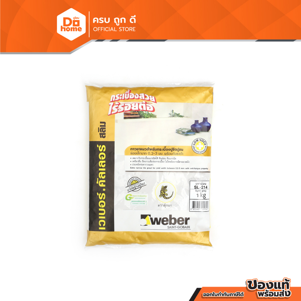 WEBER กาวยาแนว เวเบอร์สลิม รุ่น SL214 สีเทาอ่อน |BAG|