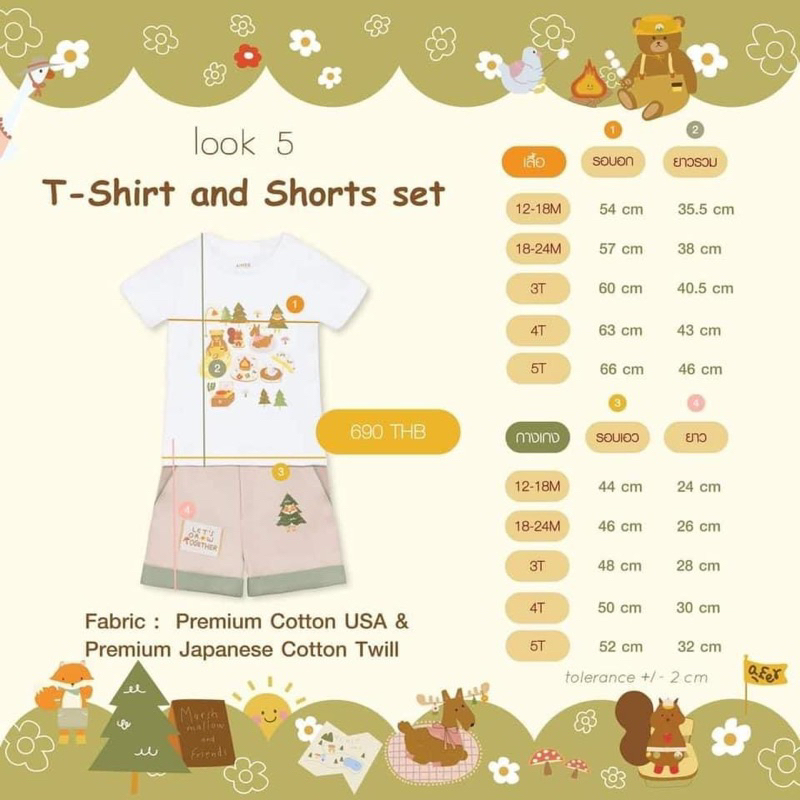 NEW 4T AIMER KIDS เซ็ตเสื้อกางเกง คอลแคมป์ เอเม่ร์ เอเม่