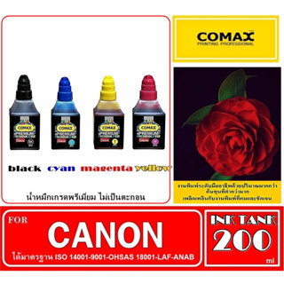 หมึกเติม COMAX  200 ml. สำหรับ CANON สีดำ-สี  สำหรับใช้งานกับเครื่องพิมพ์อิงค์เจ็ท ให้งาน พิมพ์คุณภาพระดับมืออาชีพสีสดใส