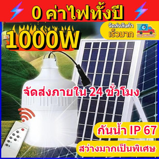 1แถม1 ไฟโซล่าเซลล์ โคมไฟ โคมไฟโซล่าเซล Solar Light โคมไฟติดผนัง หลอดไฟ LED การชาร์จพลังงานแสงอาทิตย์ 1000W โซลาร์เซลล์