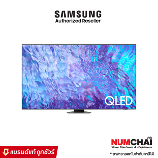 (Pre-order)  SAMSUNG ทีวี QLED Smart TV (2023) 98 นิ้ว Q80C Series รุ่น QA98Q80CAKXXT