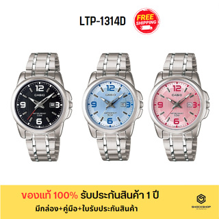 CASIO นาฬิกาข้อมือผู้หญิง รุ่น LTP-1314D ของแท้ รับประกันสินค้า 1 ปี