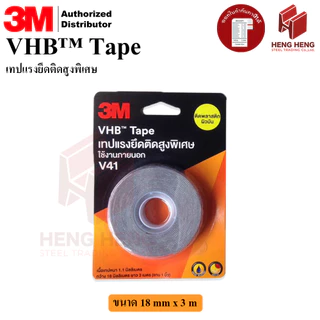 [1 ม้วน] 3M VHB Tape V41 เทปกาวสองหน้า ติดพลาสติกผิวมัน
