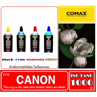 หมึกเติม COMAX 1,000 ml.สำหรับ CANON สีดำ-สี  สำหรับใช้งานกับเครื่องพิมพ์อิงค์เจ็ท ให้งาน พิมพ์คุณภาพระดับมืออาชีพสีสดใส