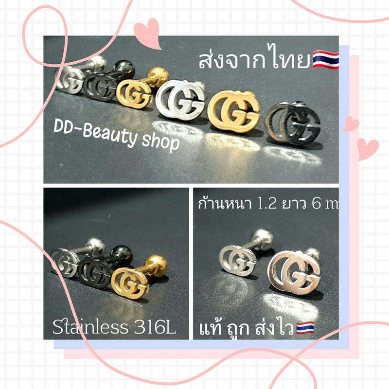 Y17 (1ข้าง) จิวปีกหู ก้าน 1.2 mm. ลาย GG Stainless Steel 316L จิวเพชร จิวเกาหลี ต่างหูเกาหลี จิวปีกหูเพชร