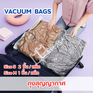 IDEAPLAS ถุงสุญญากาศ (Vacuum Bag)