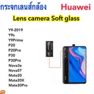 ฟิล์มกระจกนุ่ม Camera กล้องหลัง Huawei Y9-2019 Y9Prime Y9S P20 P20Pro P30 P30Pro Nova3e Nova5T Mate20 Mate20x Mate20Pro