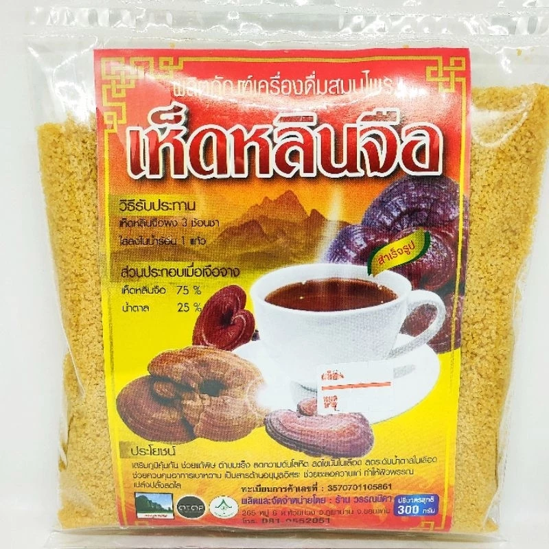เห็ดหลินจือผงชงสำเร็จรูป 300 กรัม ผสมน้ำตาล