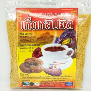 เห็ดหลินจือผงชงสำเร็จรูป 300 กรัม ผสมน้ำตาล