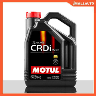 น้ำมันเครื่อง MOTUL CRDI 5W-40 แพ็กเก็จใหม่  แกลลอน 7 ลิตร น้ำมันเครื่องดีเซล สังเคราะห์แท้100%