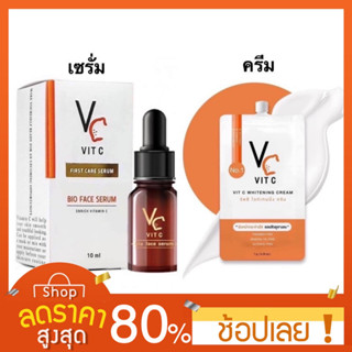 [เซรั่มวิตามินซี] VC Vit C Whitening Cream VC Vit C Whitening Creamรัชชา RATCHA วิตซี ไวท์เทนนิ่ง ครีม 7 กรัม เซรั่ม