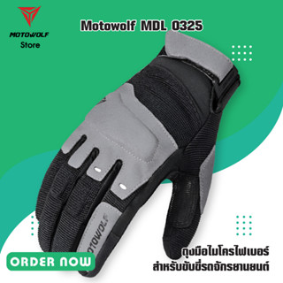 MOTOWOLF MDL 0325 ถุงมือไมโครไฟเบอร์ สำหรับขับขี่รถจักรยานยนต์