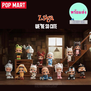 (พร้อมส่ง เลือกแบบได้) POP MART Zsiga We’re so cute series. โมเดล ฟิกเกอร์