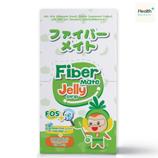 Fiber Mate Jelly ไฟเบอร์เมท เจลลี่ ไฟเบอร์ (10 ซอง/กล่อง)  [[ ยกกล่อง ]]