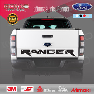 สติ๊กเกอร์ฝาท้าย Ranger Stickers สติ๊กเกอร์แต่งรถ สติ๊กเกอร์ติดท้ายรถกระบะ Ford Ranger สติ๊กเกอร์ติดรถยนต์กระบะ