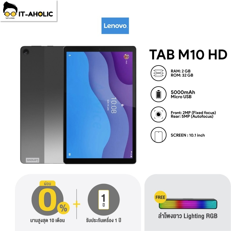 Lenovo Tablet (แท็บเล็ต) Tab M10 HD (2nd Gen) จอ 10.1 นิ้ว (Ram 2/32 GB) Android ใส่ซิมโทรออกได้ ประกันศูนย์ 1 ปี