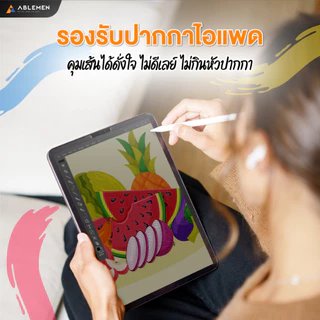[Official] Sketch Pro Glass Film+Lifetime ฟิล์มกระจกสัมผัสกระดาษ สำหรับไอเเพดทุกรุ่น รับประกันตลอดชีพ