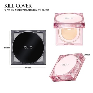 Exp.2025 มี2รุ่น  ใหม่ Clio Kill Cover The New Founwear Cushion SPF50+ PA+++ 15g. (ตลับจริง + รีฟิล)