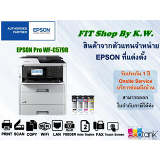 Epson WorkForce Pro WF-C579R Duplex All-in-One Inkjet Printer รับประกันศูนย์ 1 ปี Onsite Service