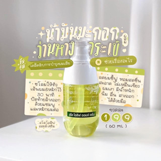 💚Gigigirl AloeoliveoilSerum วิตามินบำรุงผมสูตรน้ำมันมะกอกผสมว่านหางจระเข้💚