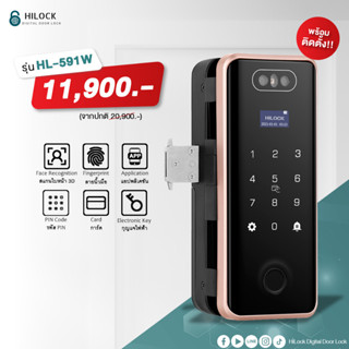 HiLock Digital Door Lock : 6 ระบบ รุ่น HL-591W (พร้อมติดตั้ง) ประตูบานเลื่อนและบานผลัก