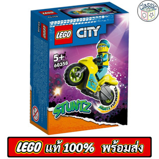 LEGO City Stuntz Cyber Stunt Bike 60358 เลโก้แท้