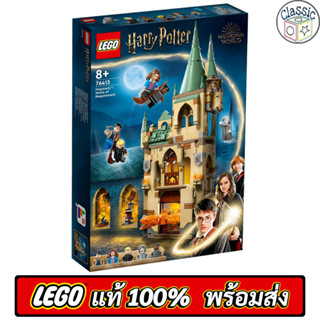 LEGO Harry Potter Hogwarts: Room of Requirement 76413 เลโก้แท้