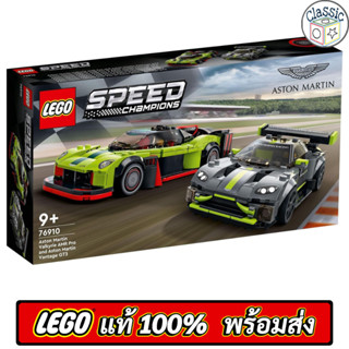 LEGO Speed Champions Aston Martin Valkyrie AMR Pro and Aston Martin Vantage GT3 76910 เลโก้แท้ มือ1