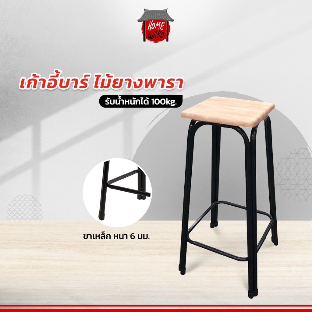 เก้าอี้บาร์ เก้าอี้คาเฟ่ CAFE ขาเหล็กสีดำ สูง 60 CM. รับน้ำหนักได้ถึง 100 kg. #พร้อมส่ง