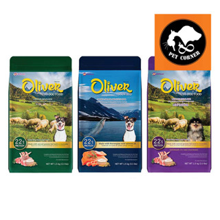 Oliver Dog Food 15 กิโลกรัม อาหาสุนัขโอลิเวอร์ (บรรจุ 1 กก. 15 ถุง)